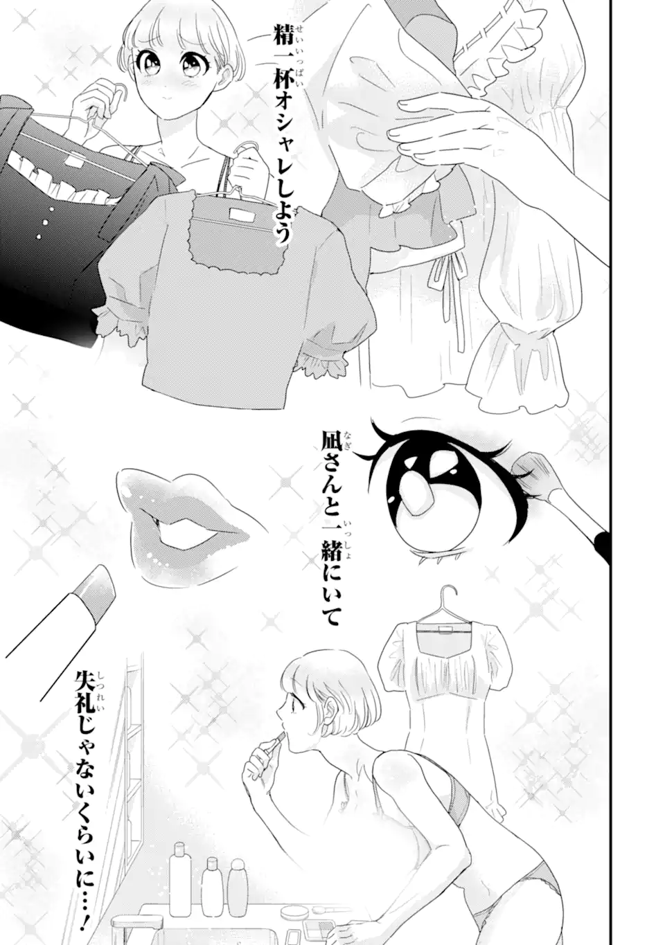 OSHI SEFU OSHI SEIYUU NO SEX FRIEND-NUMA Chapter 2.1 page 5 - nihonkuni.com