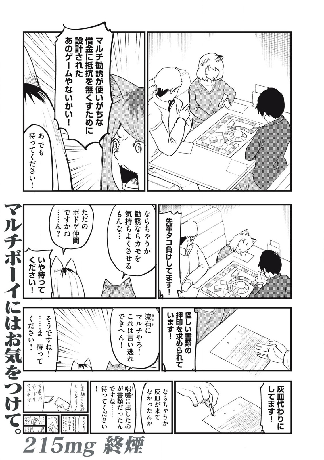 Read YANI NEKO Chapter 215 [High Quality / Full] - Page 4 - nicomanga.com