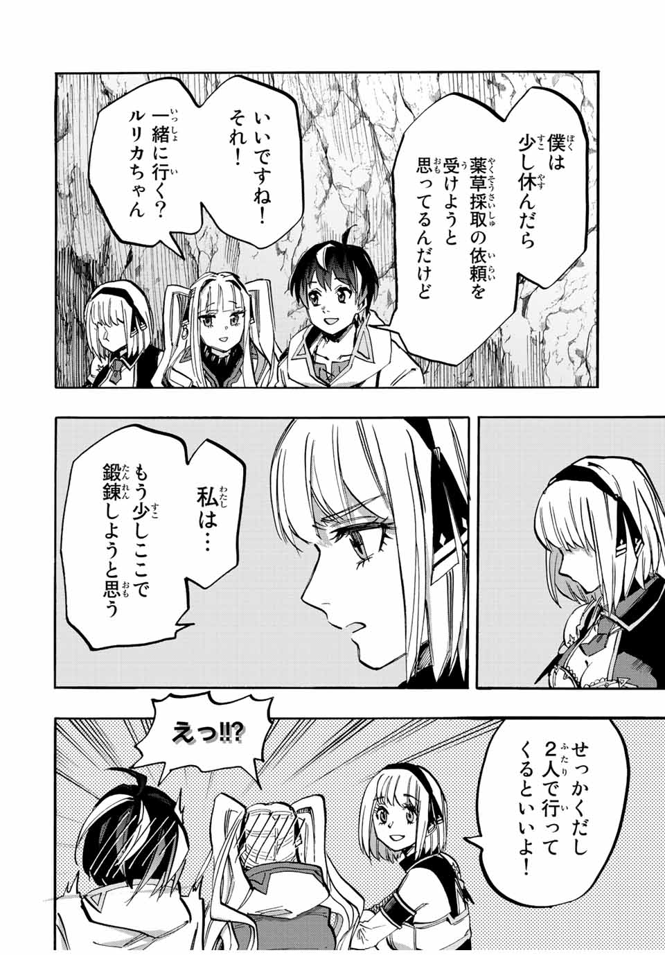 Read ISEKAI WALKING Chapter 34 [High Quality / Full] - Page 12 - nicomanga.com