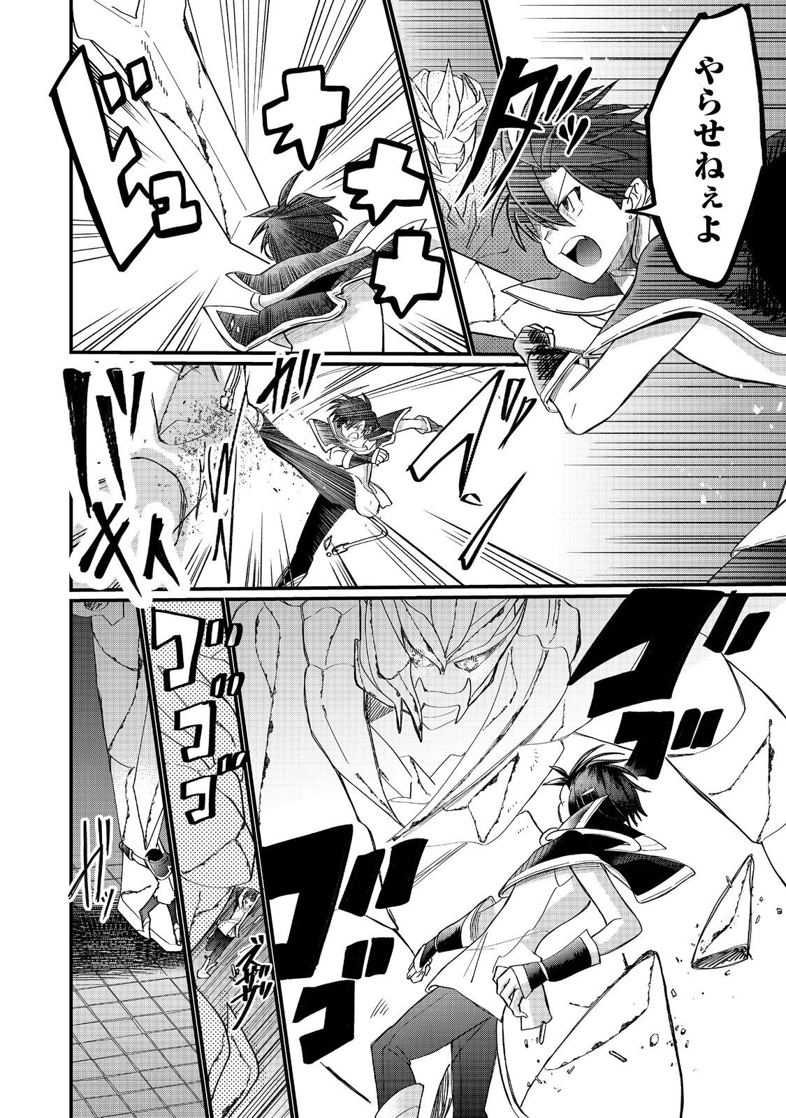 THE SUMMONER WHO WAS DESPISED AS "SHUNNED CHILD" (MANGA) - RAW Chapter 46.1 - Page 14