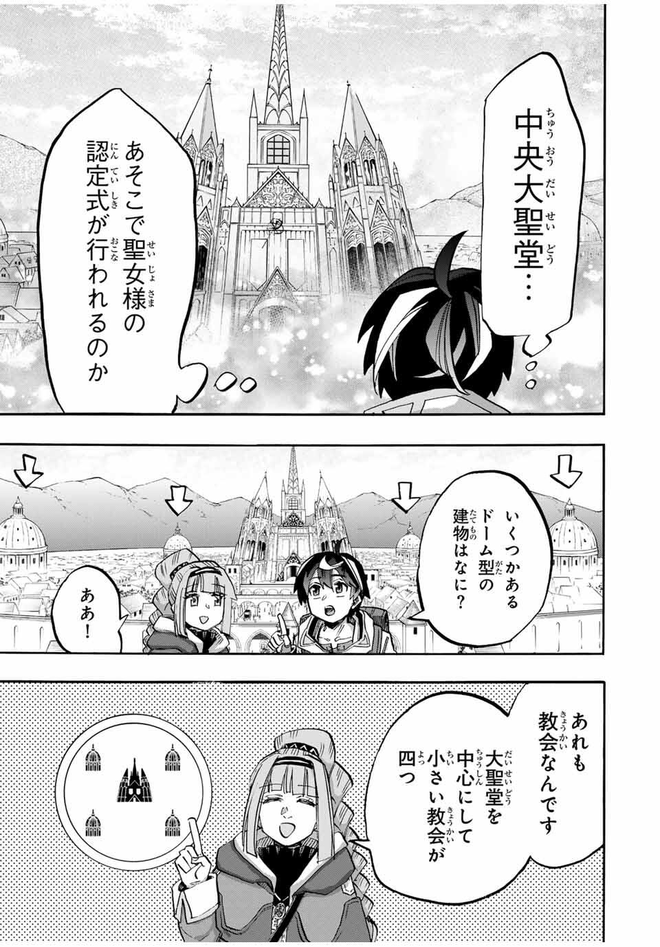 Read ISEKAI WALKING Chapter 109 [High Quality / Full] - Page 5 - nicomanga.com