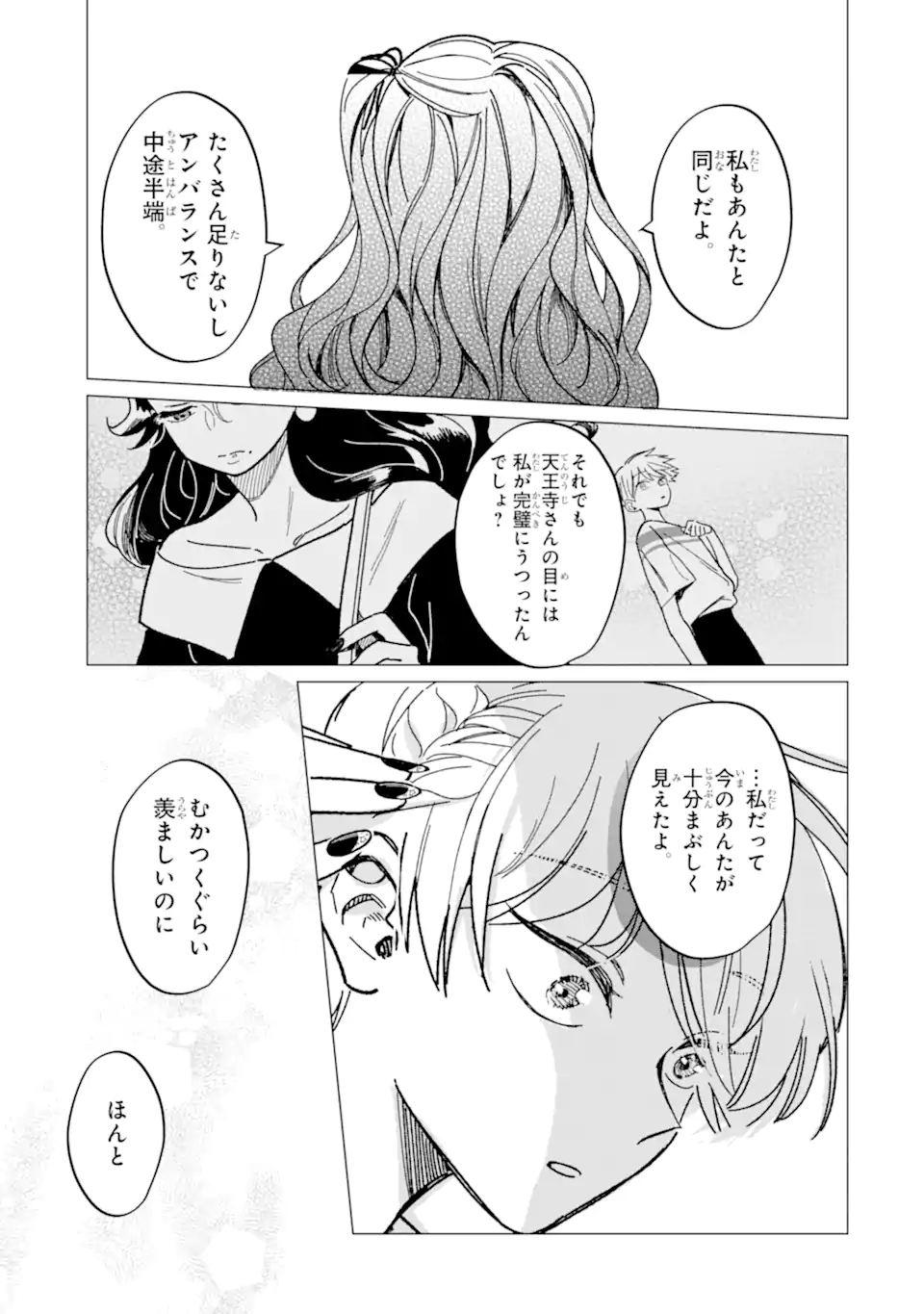"KAWAII" WA, TOKIDOKI KURUSHII Chapter 3.3 page 7 - nihonkuni.com