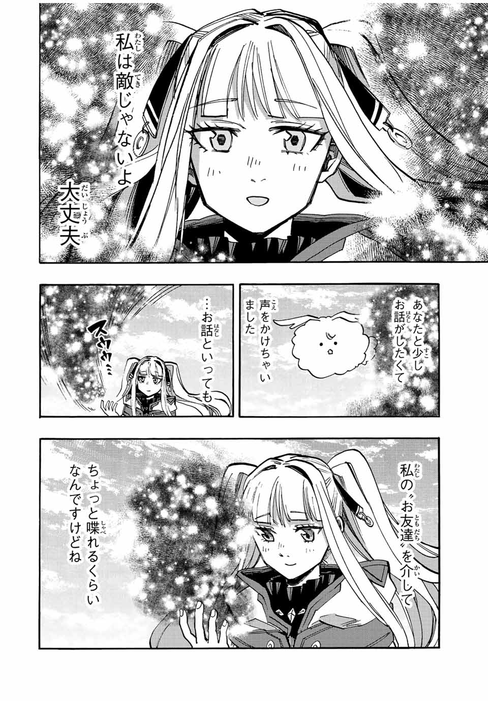 Read ISEKAI WALKING Chapter 32 [High Quality / Full] - Page 4 - nicomanga.com