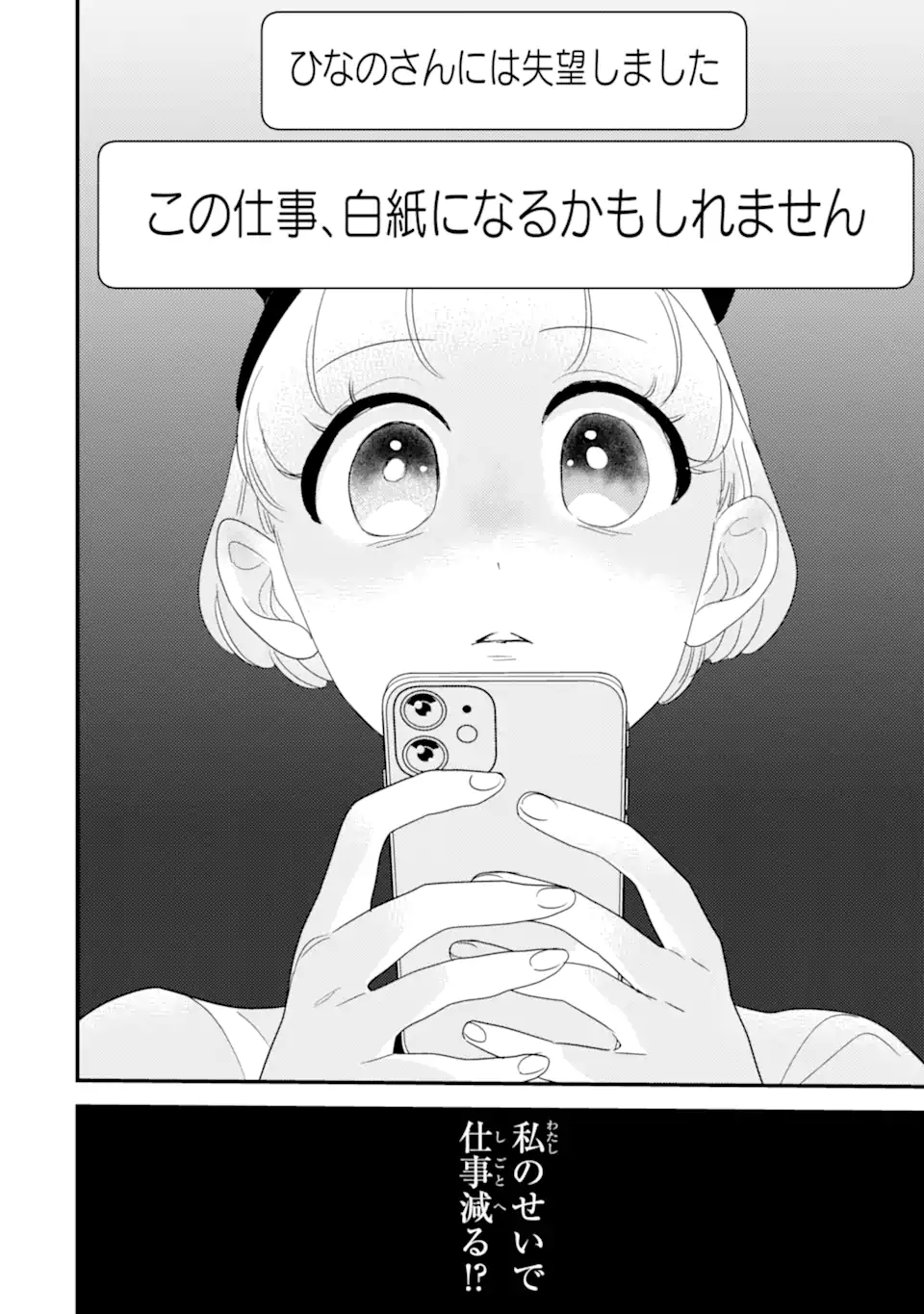 OSHI SEFU OSHI SEIYUU NO SEX FRIEND-NUMA Chapter 7.2 page 9 - nihonkuni.com