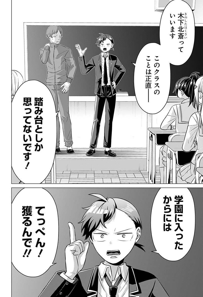 OJOU SAMA NO GEBOKU Chapter 5 page 4 - nihonkuni.com
