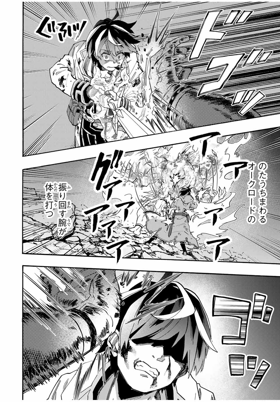 Read ISEKAI WALKING Chapter 87 [High Quality / Full] - Page 4 - nicomanga.com