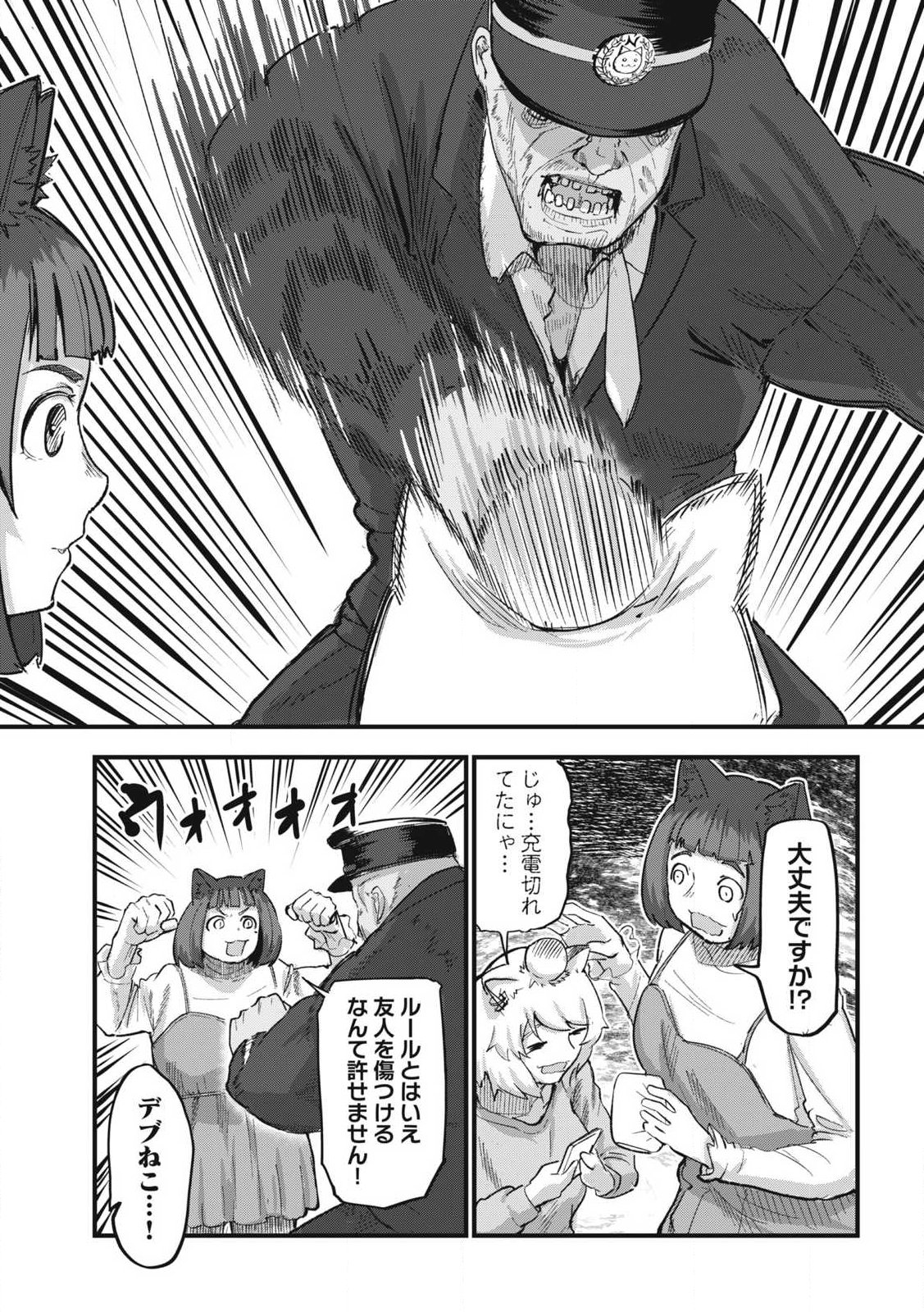 Read YANI NEKO Chapter 333 [High Quality / Full] - Page 5 - nicomanga.com