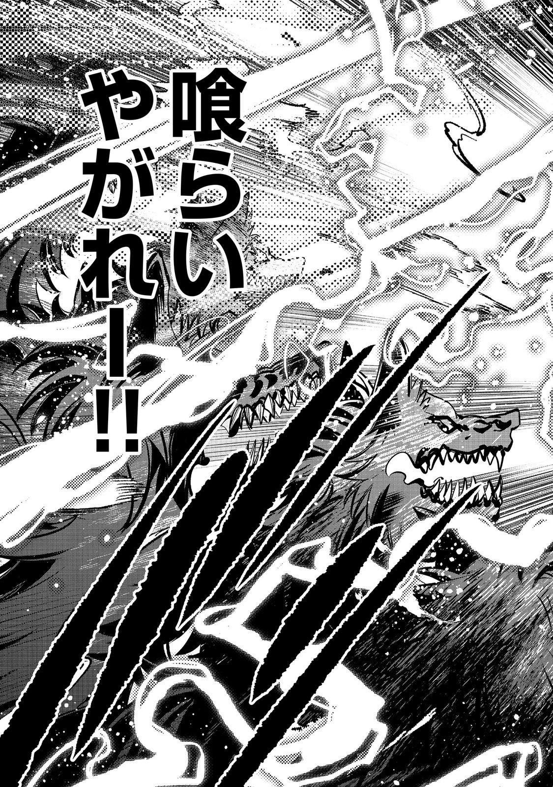 EIYUU MAJUTSUSHI WA NONBIRI KURASHITAI KATSUYAKU SHISUGITE INOCHI O NERAWARETA NODE, YARINAOSHIMASU (MANGA) - RAW Chapter 67 page 5 - nihonkuni.com