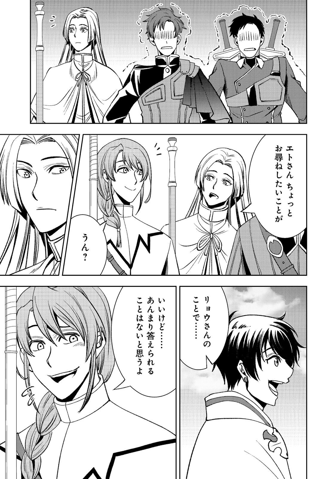 MIZU ZOKUSEI NO MAHOUTSUKAI PART 2 - RAW Chapter 9 page 7 - nihonkuni.com