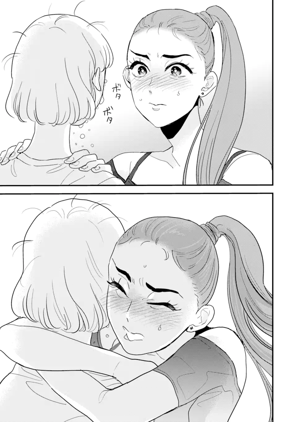 OSHI SEFU OSHI SEIYUU NO SEX FRIEND-NUMA Chapter 14.2 page 8 - nihonkuni.com