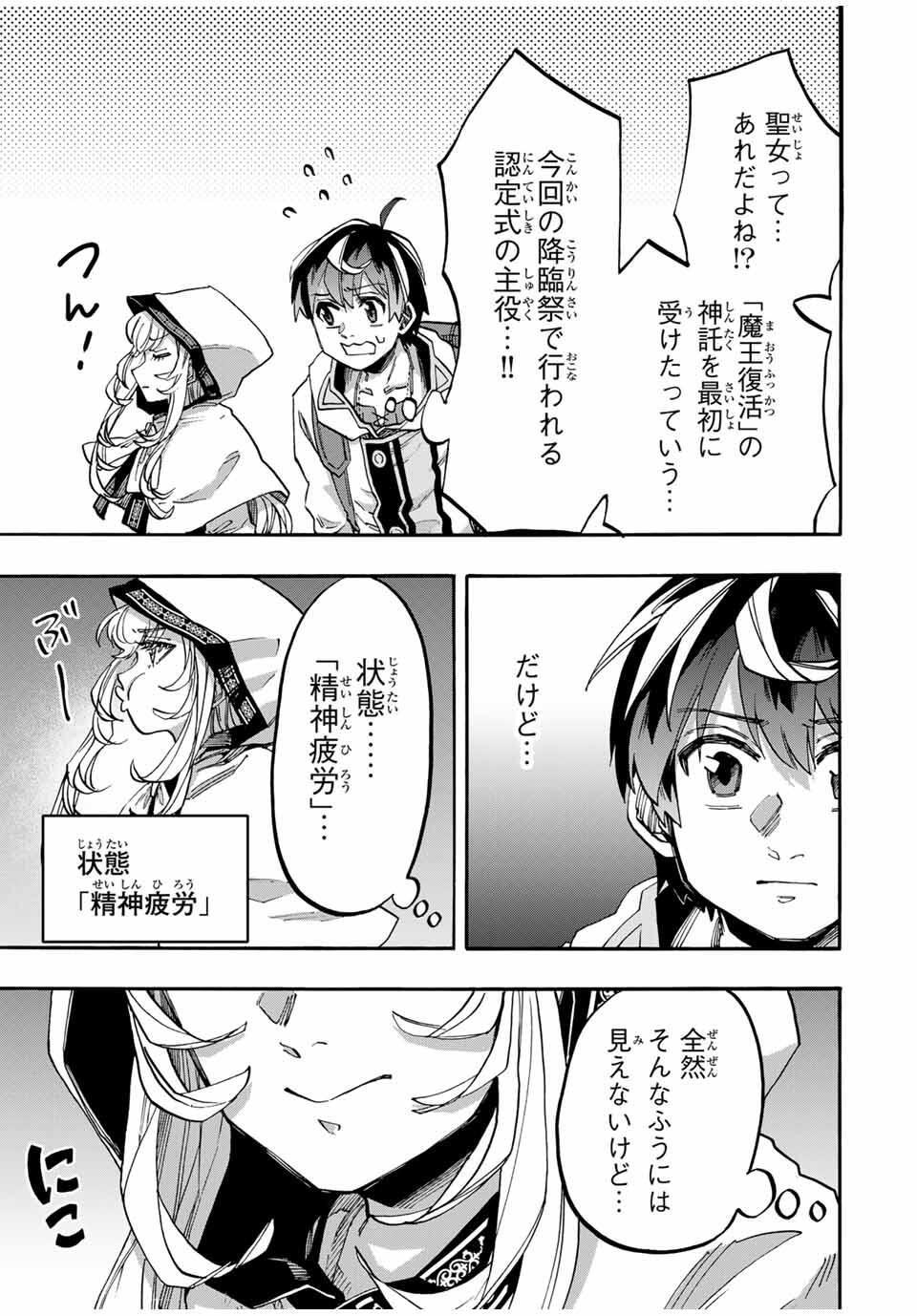Read ISEKAI WALKING Chapter 112 [High Quality / Full] - Page 11 - nicomanga.com