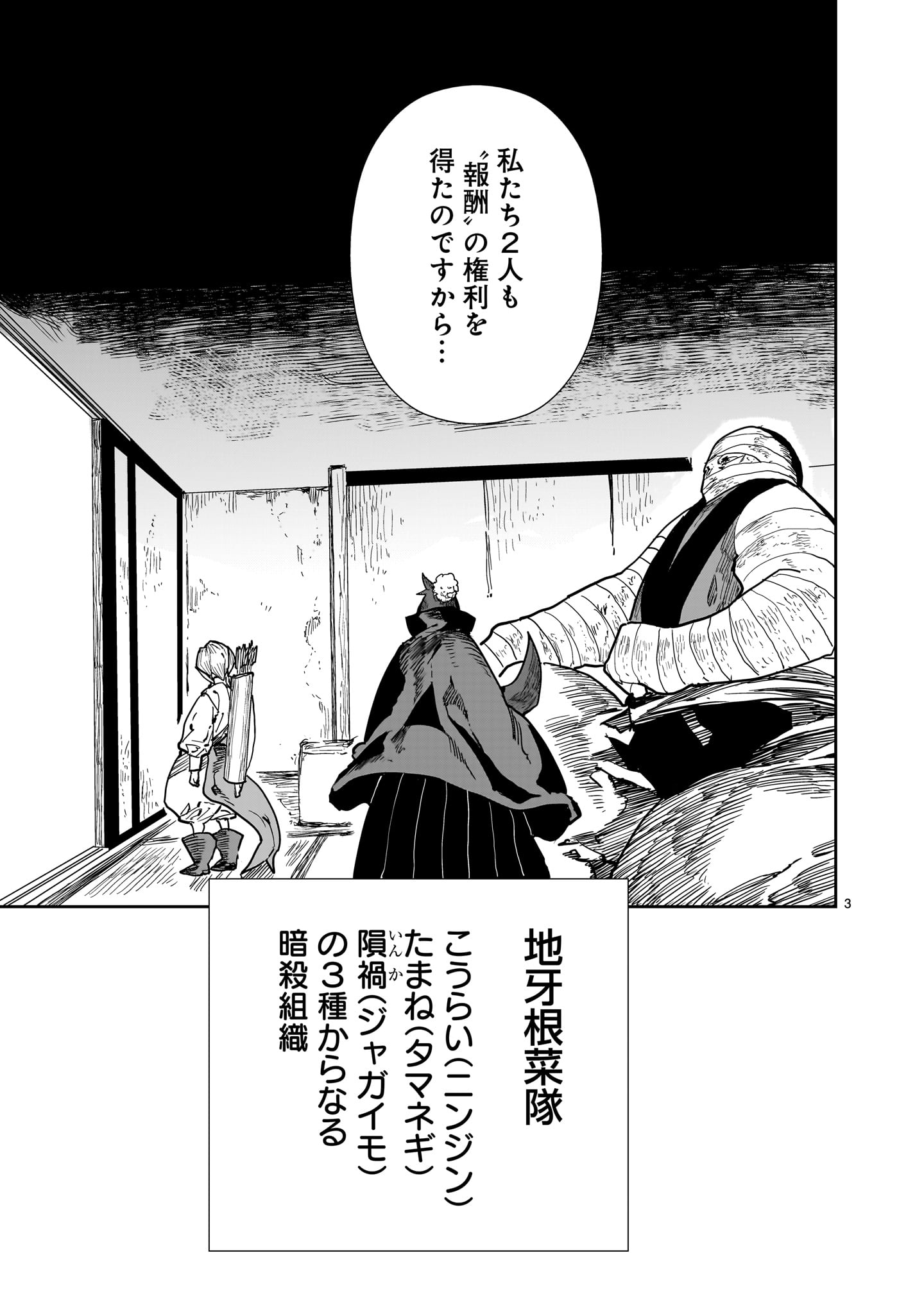 OYASAI REBELLION Chapter 7 page 3 - nihonkuni.com