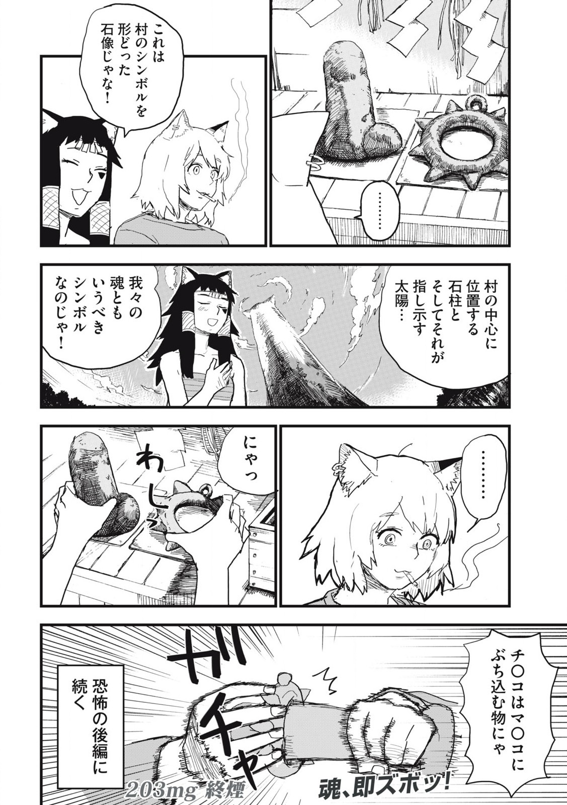 Read YANI NEKO Chapter 203 [High Quality / Full] - Page 4 - nicomanga.com