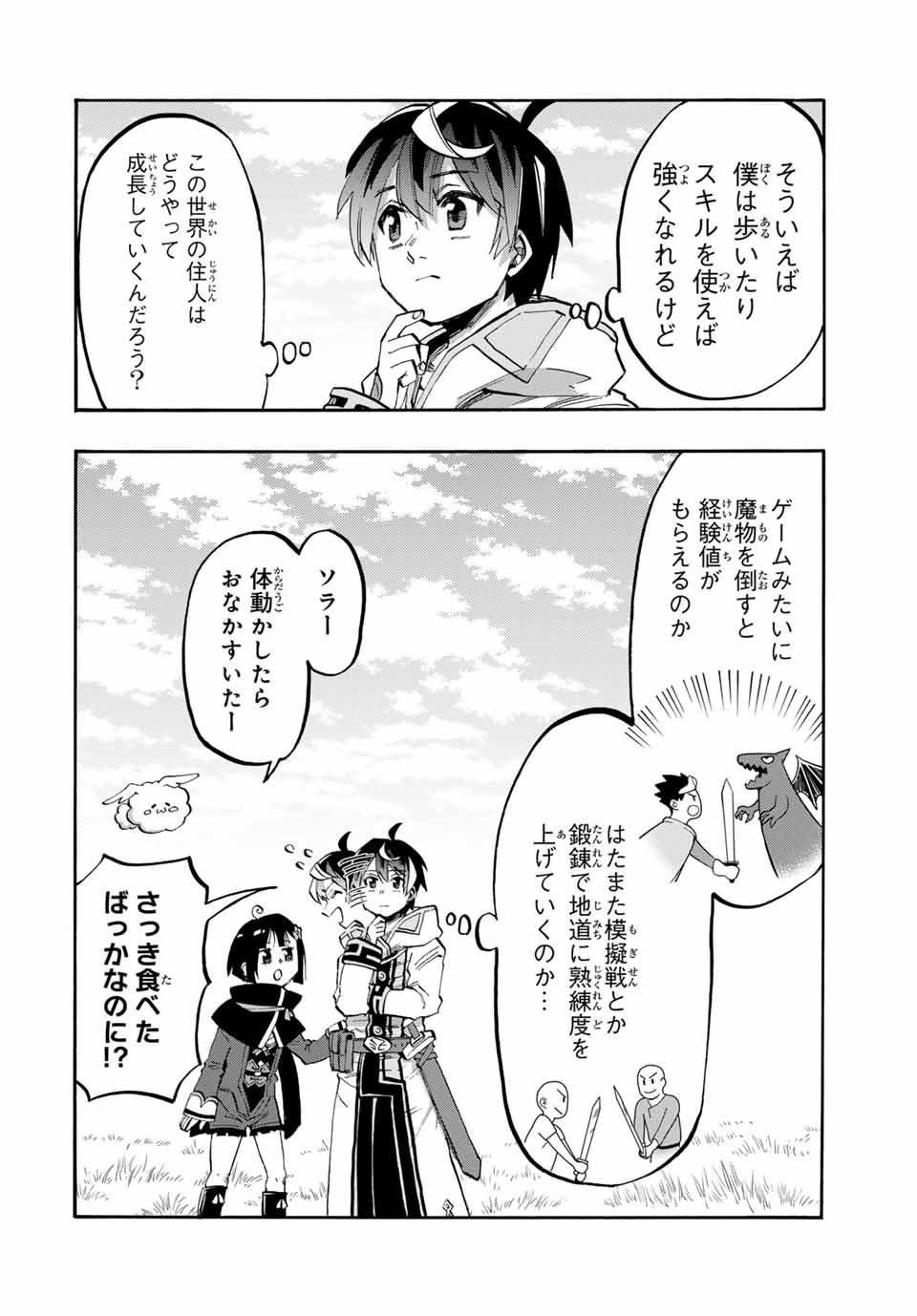 Read ISEKAI WALKING Chapter 74 [High Quality / Full] - Page 4 - nicomanga.com