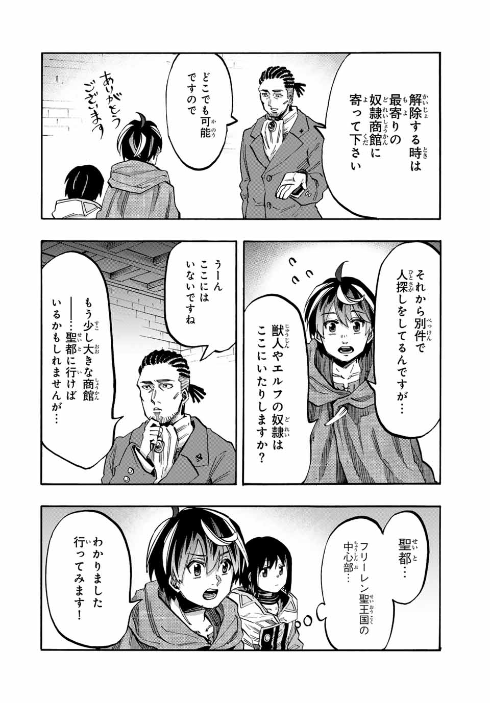 Read ISEKAI WALKING Chapter 70 [High Quality / Full] - Page 12 - nicomanga.com
