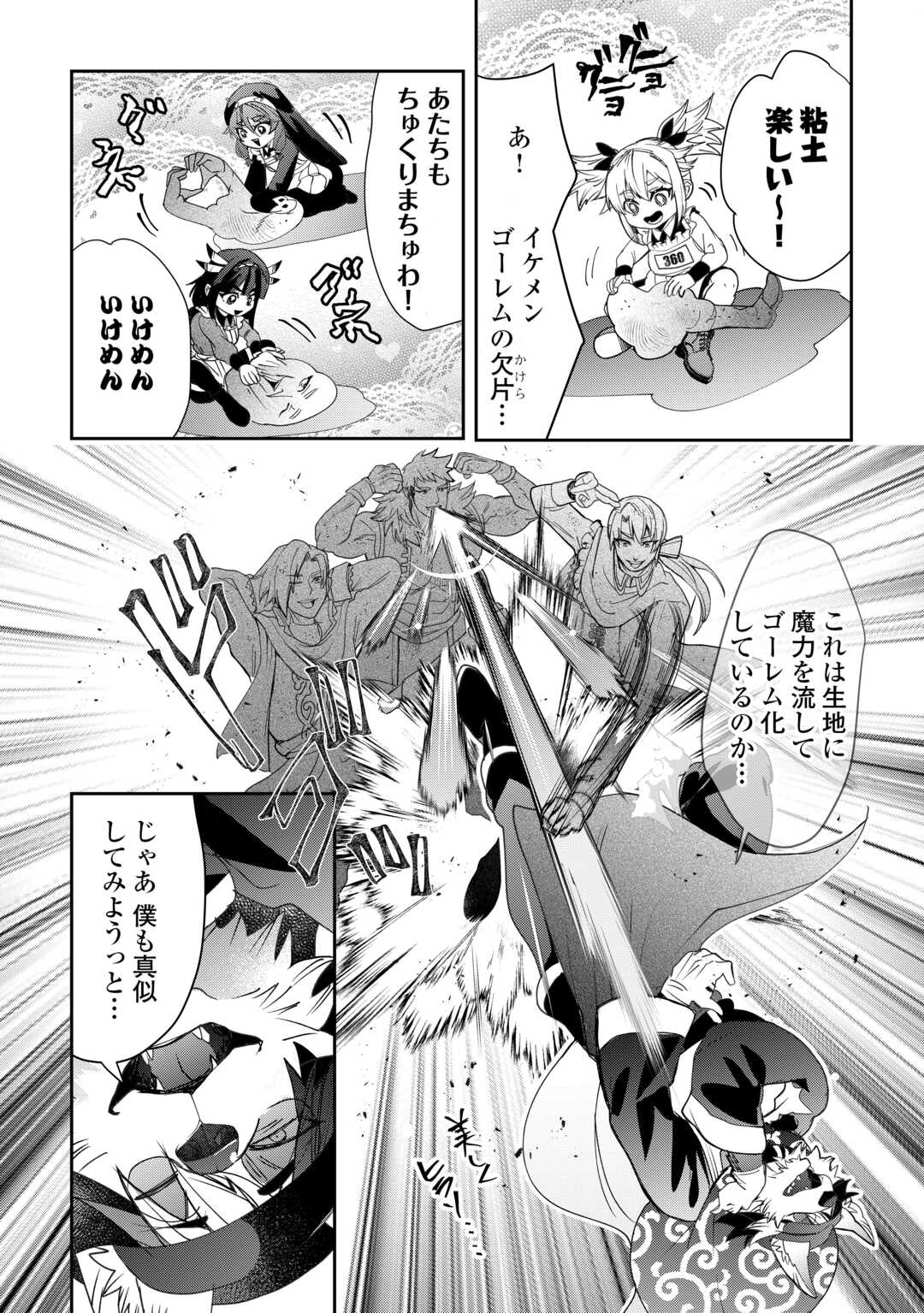OSHIKAKE ASASHIN-CHAN WA OU MIYAKO SAIKYOU NO KANBAN MUSUME Chapter 11 page 24 - nihonkuni.com