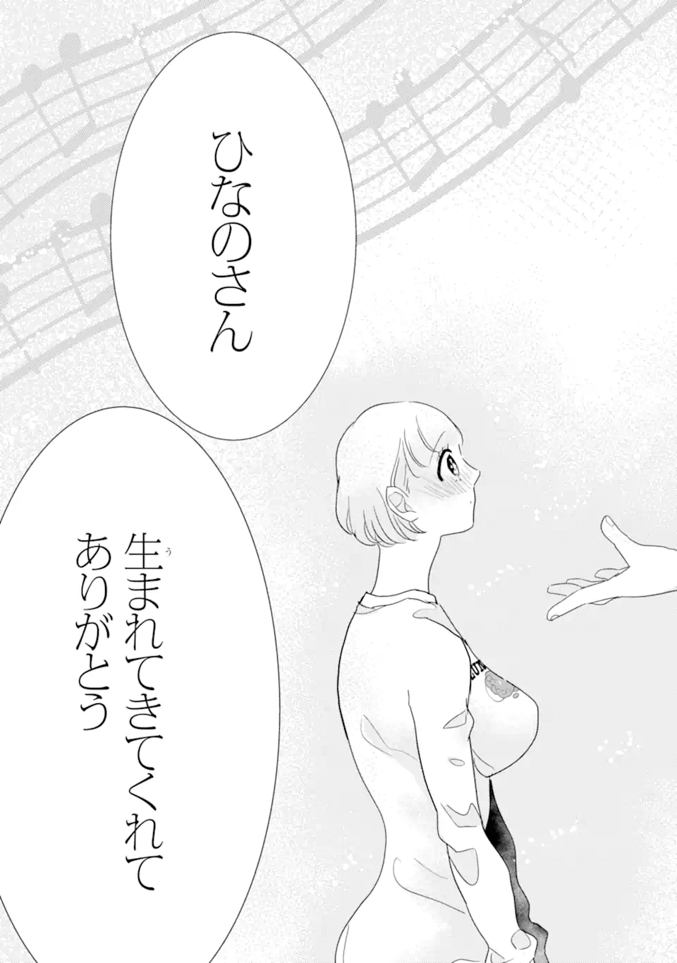 OSHI SEFU OSHI SEIYUU NO SEX FRIEND-NUMA Chapter 10.3 page 3 - nihonkuni.com