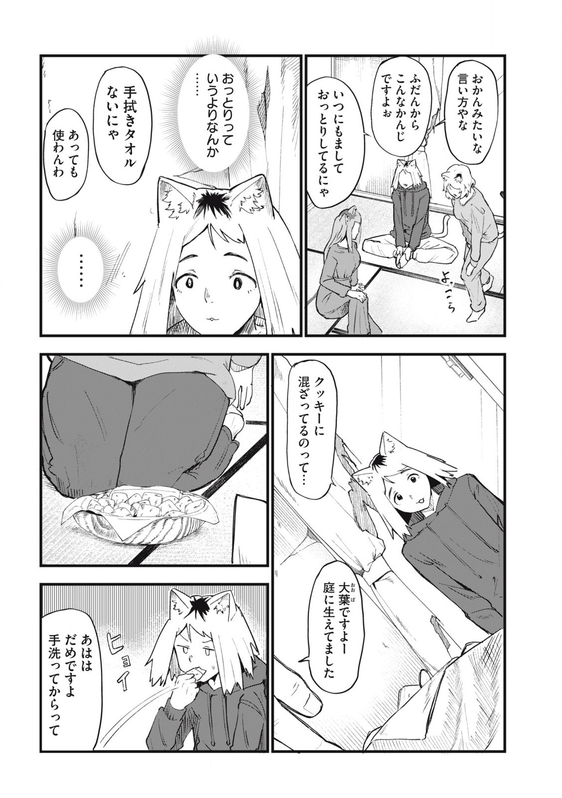 Read YANI NEKO Chapter 224 [High Quality / Full] - Page 2 - nicomanga.com