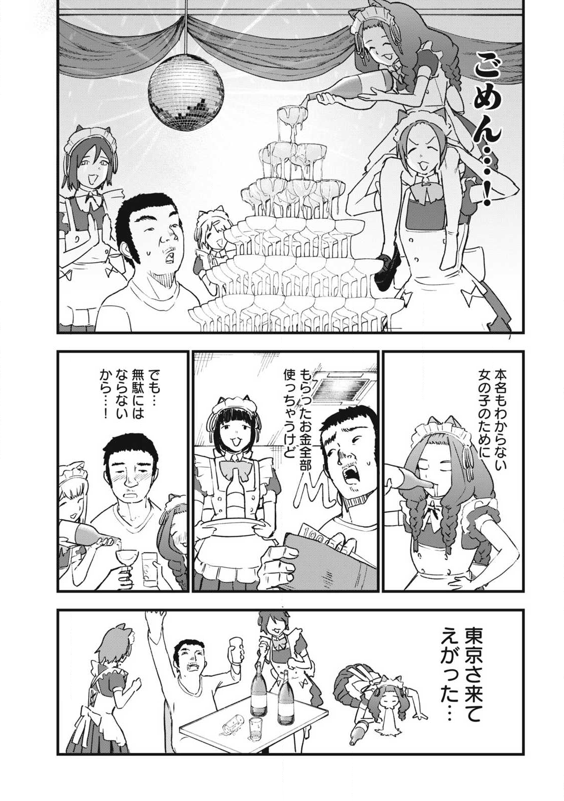 Read YANI NEKO Chapter 311 [High Quality / Full] - Page 6 - nicomanga.com