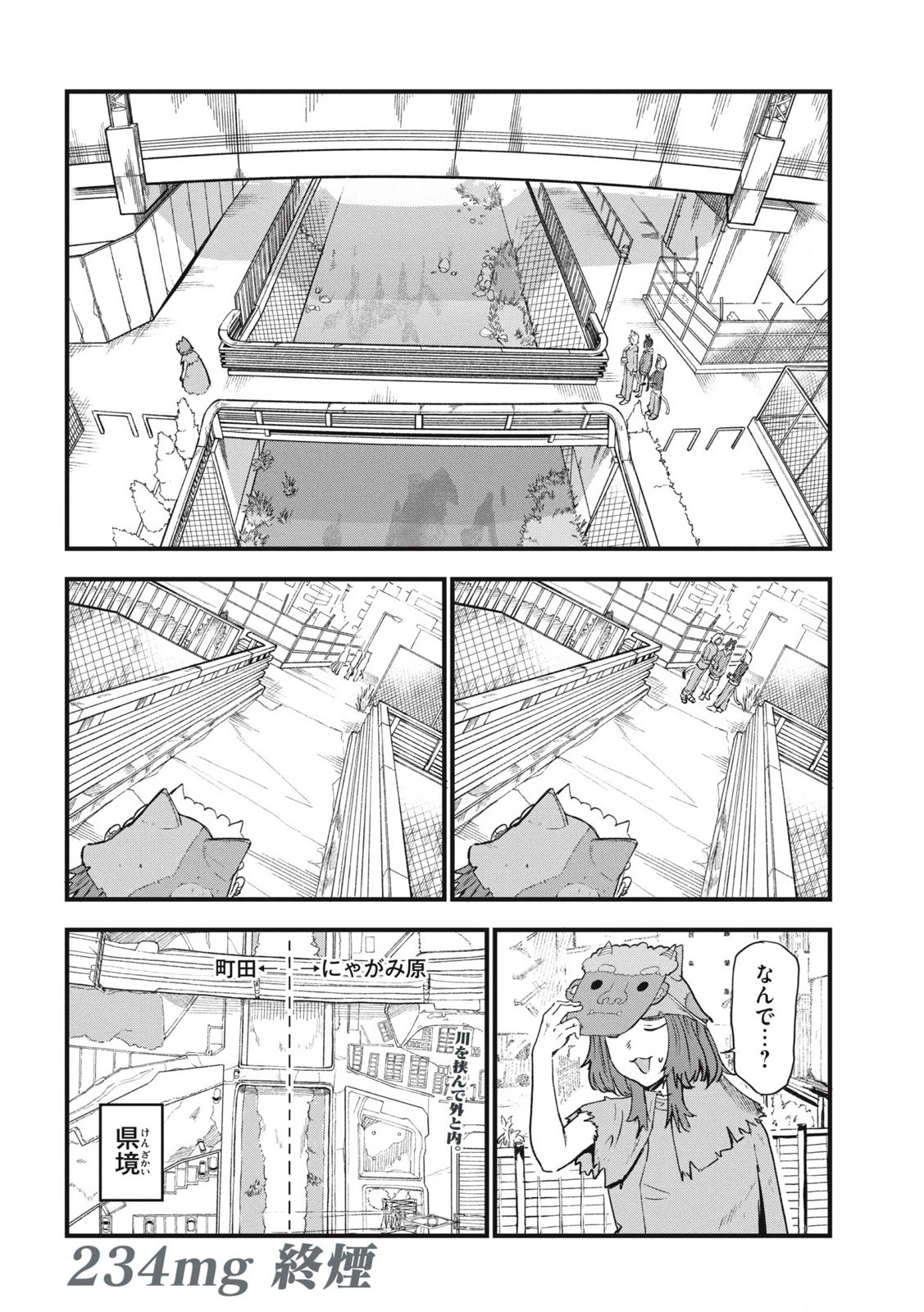 Read YANI NEKO Chapter 234 [High Quality / Full] - Page 4 - nicomanga.com