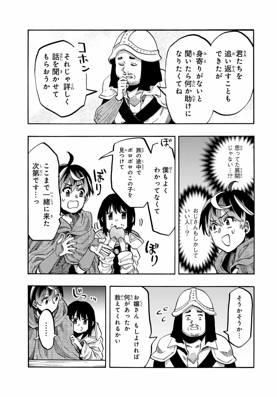 Read ISEKAI WALKING Chapter 69 [High Quality / Full] - Page 13 - nicomanga.com