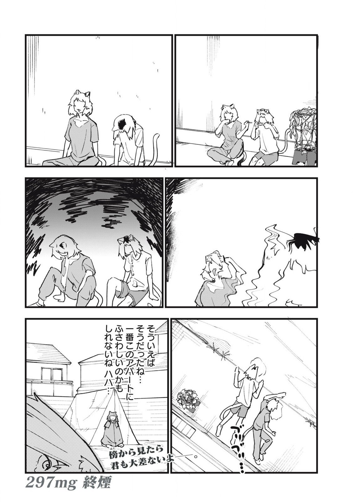 Read YANI NEKO Chapter 297 [High Quality / Full] - Page 4 - nicomanga.com