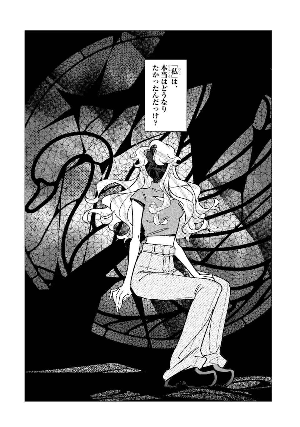 "KAWAII" WA, TOKIDOKI KURUSHII Chapter 5.2 page 3 - nihonkuni.com