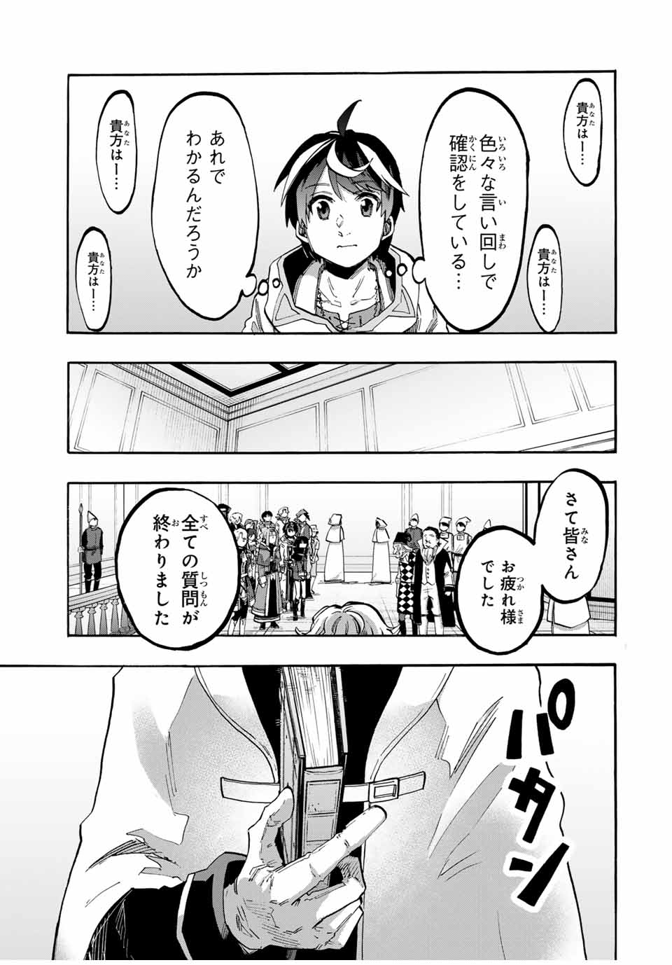 Read ISEKAI WALKING Chapter 103 [High Quality / Full] - Page 13 - nicomanga.com