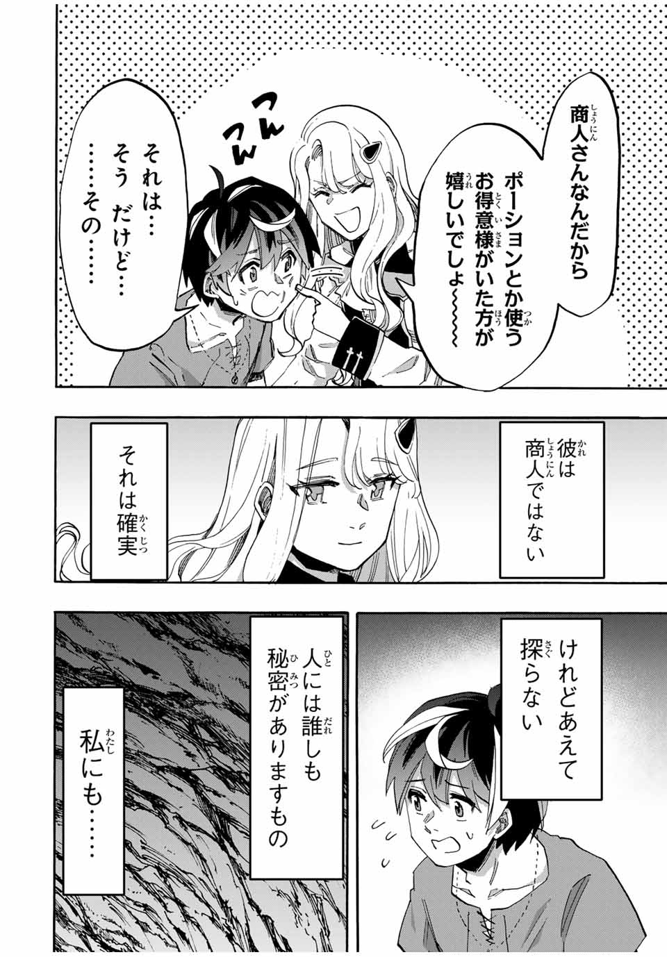 Read ISEKAI WALKING Chapter 90 [High Quality / Full] - Page 4 - nicomanga.com