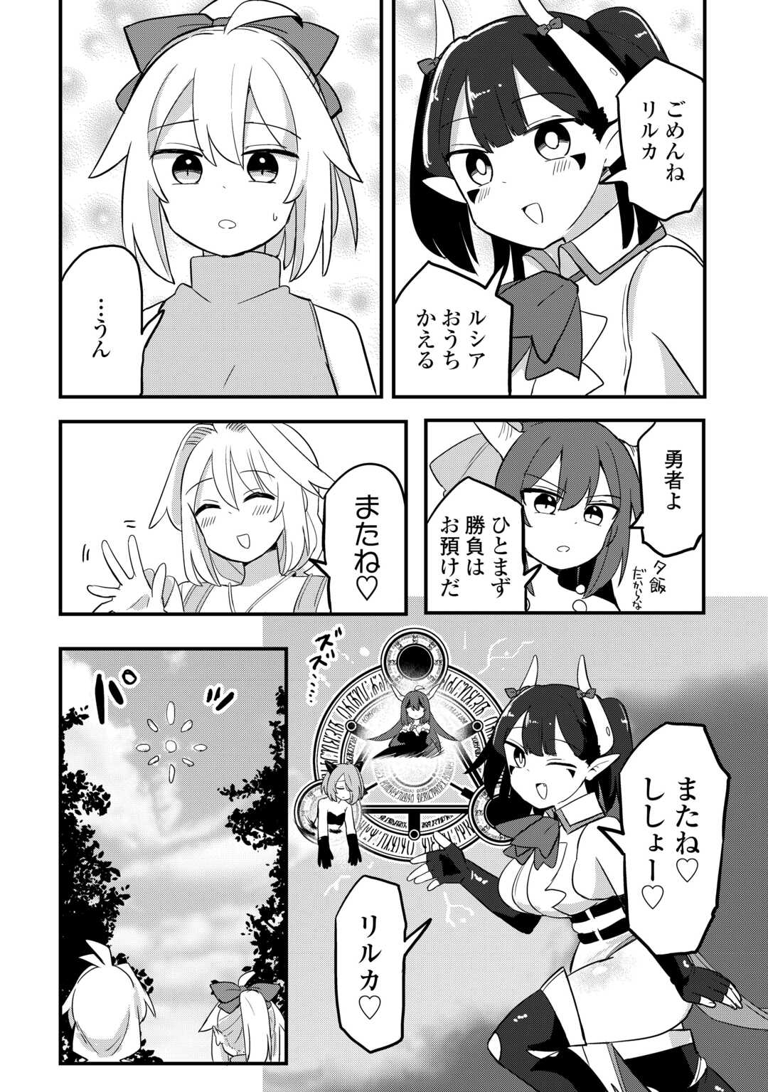 Read DENSETSU NO YUUSHA WA JITSUWA MAMA DESHITA!? Chapter 13 [High Quality / Full] - Page 25 - nicomanga.net
