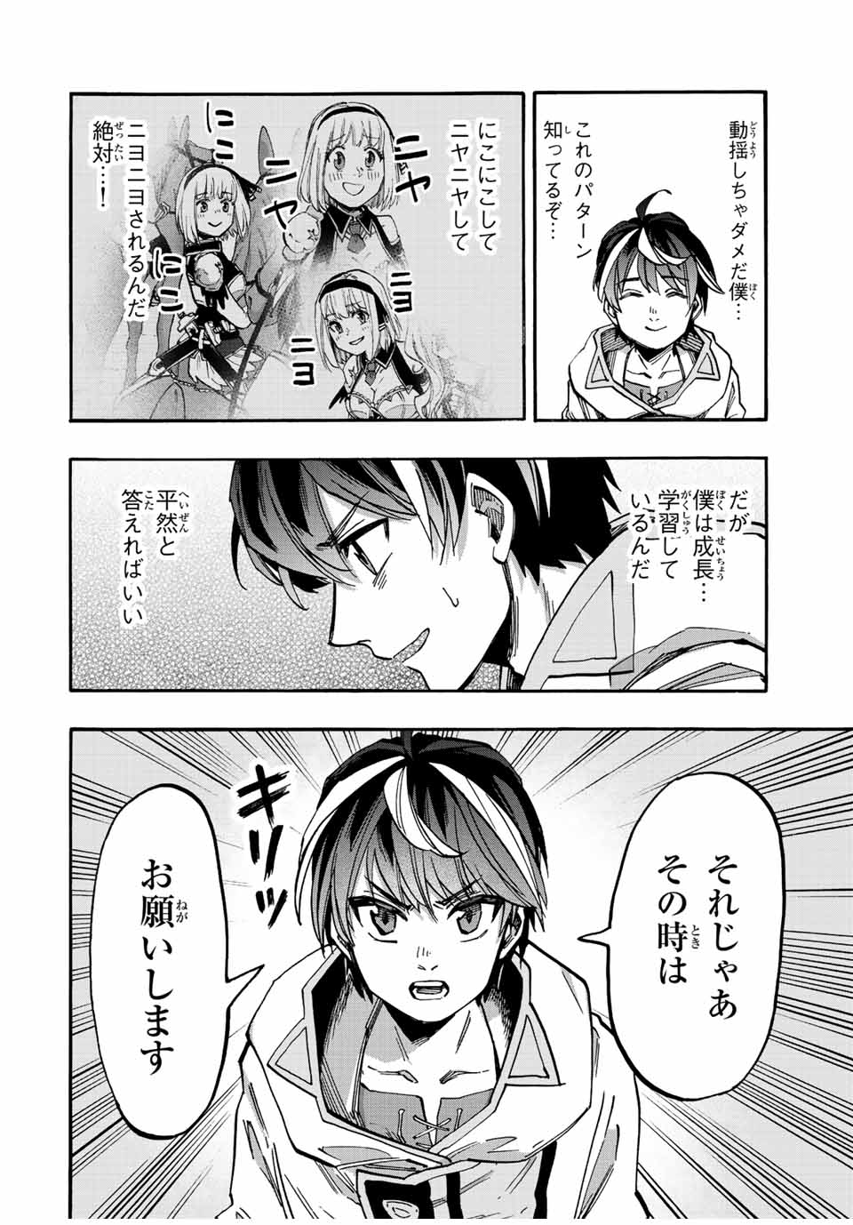 Read ISEKAI WALKING Chapter 36 [High Quality / Full] - Page 14 - nicomanga.com