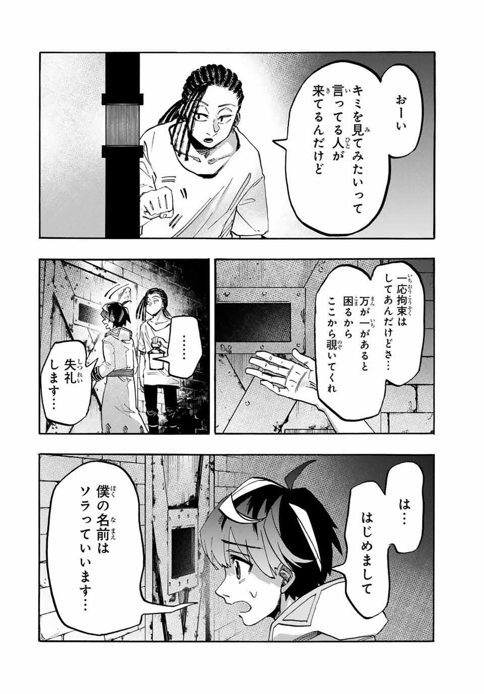 Read ISEKAI WALKING Chapter 120 [High Quality / Full] - Page 8 - nicomanga.com