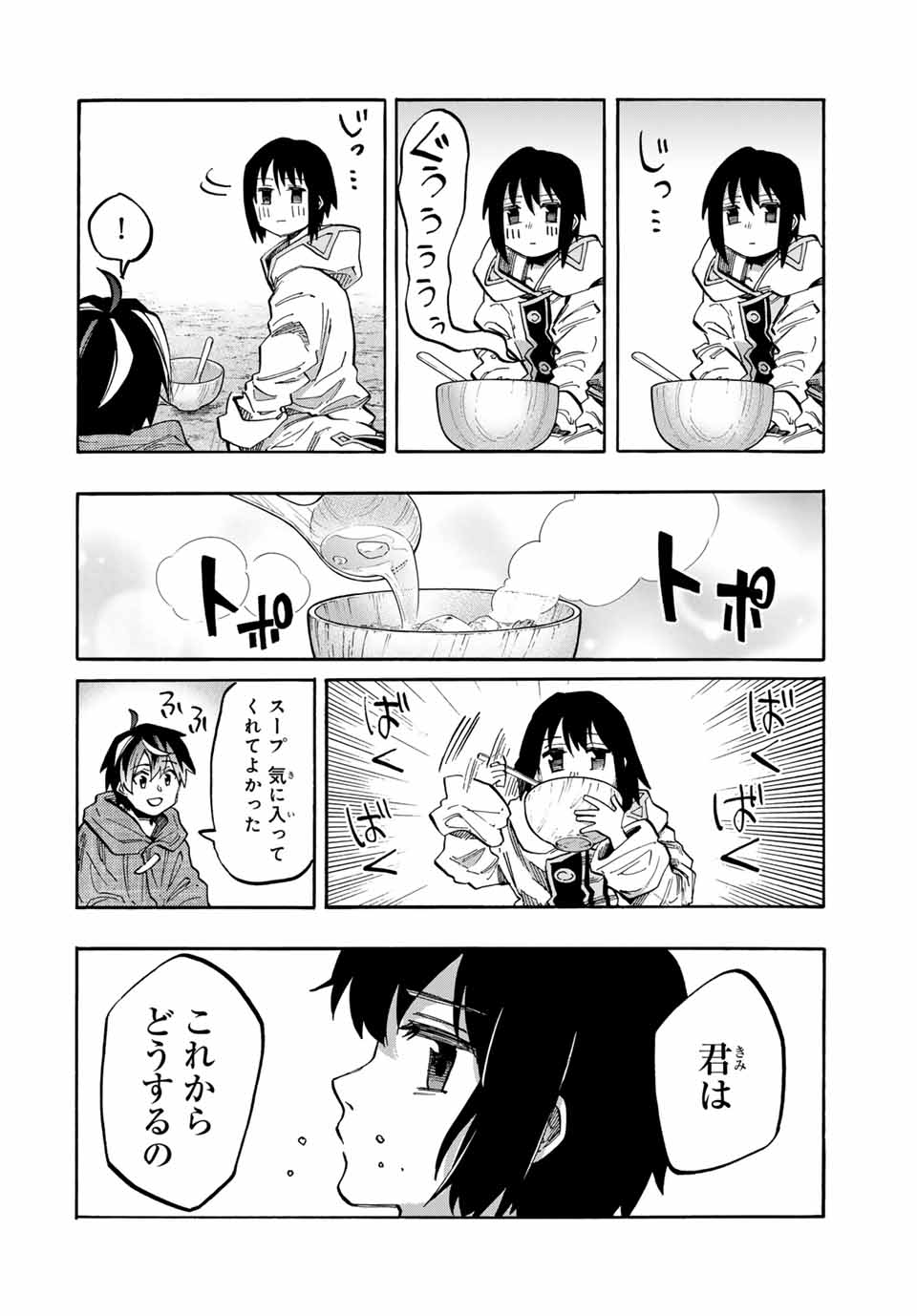 Read ISEKAI WALKING Chapter 67 [High Quality / Full] - Page 6 - nicomanga.com