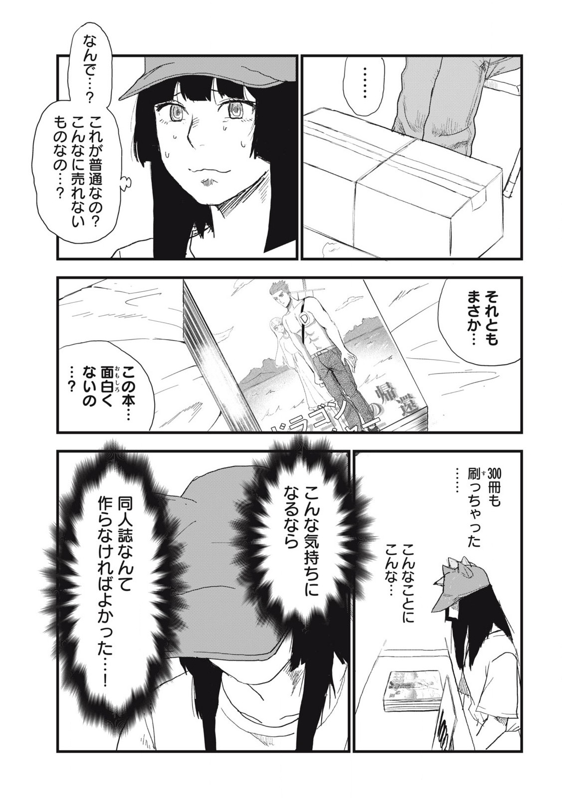 Read YANI NEKO Chapter 186 [High Quality / Full] - Page 7 - nicomanga.com