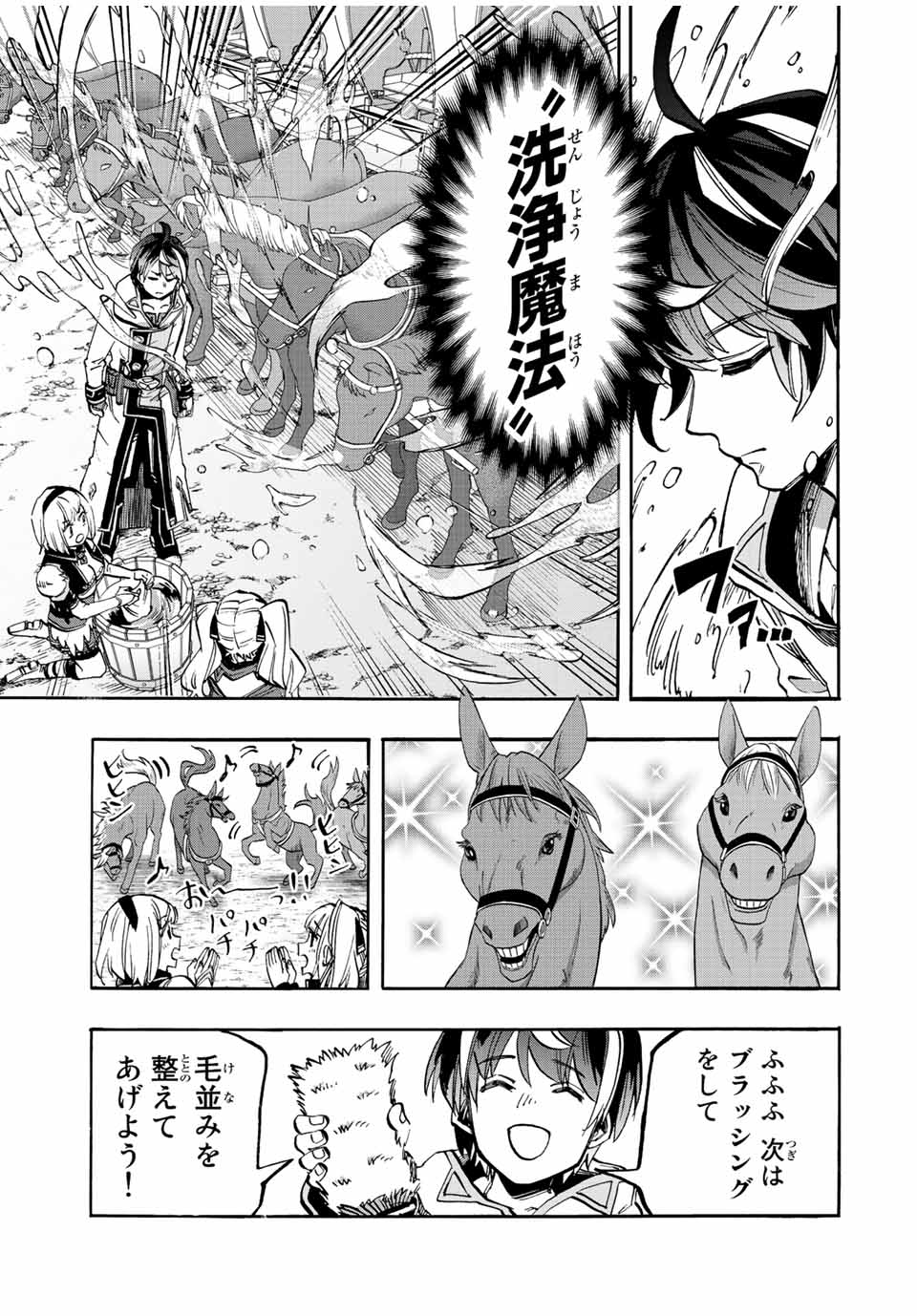 Read ISEKAI WALKING Chapter 26 [High Quality / Full] - Page 7 - nicomanga.com