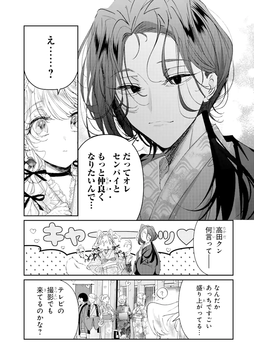 Read ASSASSIN & CINDERELLA Chapter 16.1 [High Quality / Full] - Page 5 - nicomanga.com