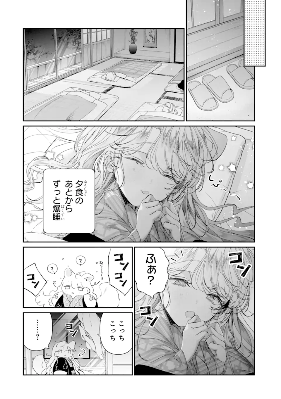 Read ASSASSIN & CINDERELLA Chapter 17.3 [High Quality / Full] - Page 6 - nicomanga.com