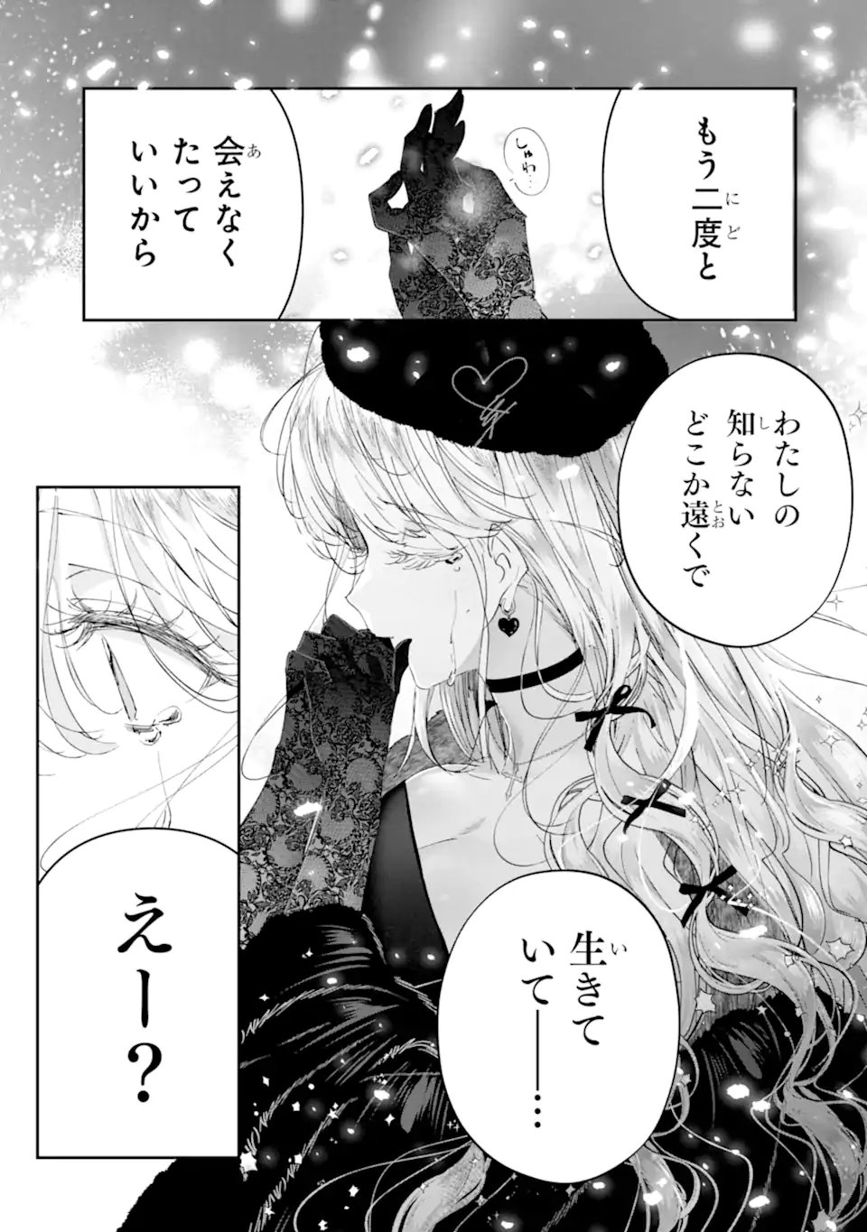 Read ASSASSIN & CINDERELLA Chapter 21.3 [High Quality / Full] - Page 7 - nicomanga.com