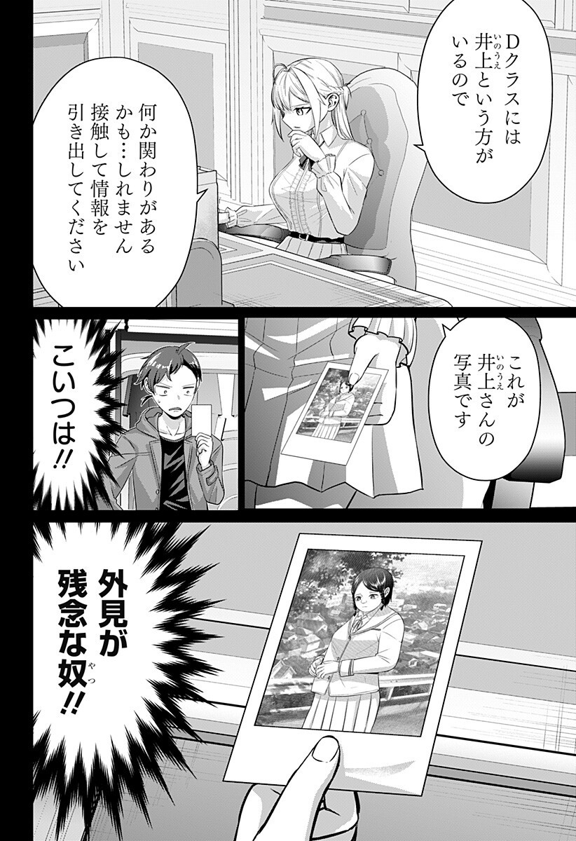 OJOU SAMA NO GEBOKU Chapter 5 page 2 - nihonkuni.com