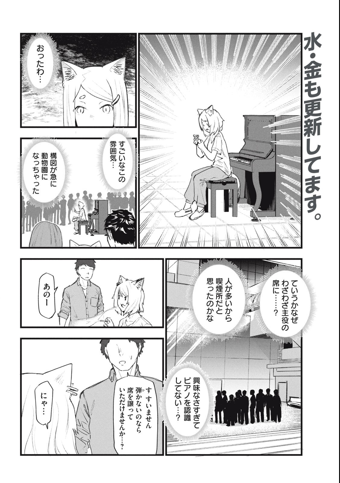 Read YANI NEKO Chapter 46 [High Quality / Full] - Page 2 - nicomanga.com