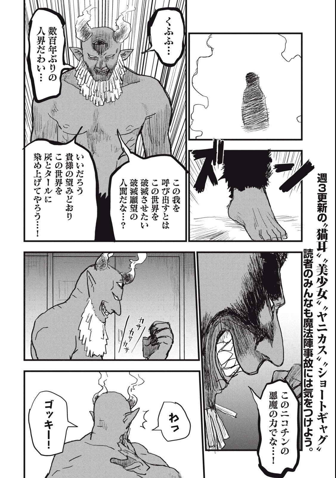 Read YANI NEKO Chapter 71 [High Quality / Full] - Page 2 - nicomanga.com