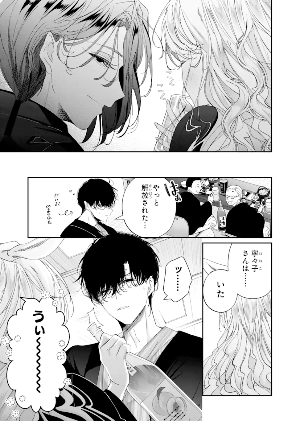 Read ASSASSIN & CINDERELLA Chapter 17.2 [High Quality / Full] - Page 3 - nicomanga.com