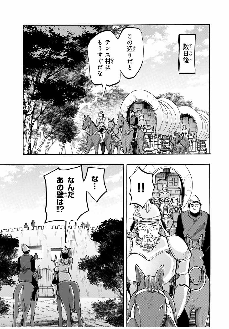 Read ISEKAI WALKING Chapter 99 [High Quality / Full] - Page 13 - nicomanga.com