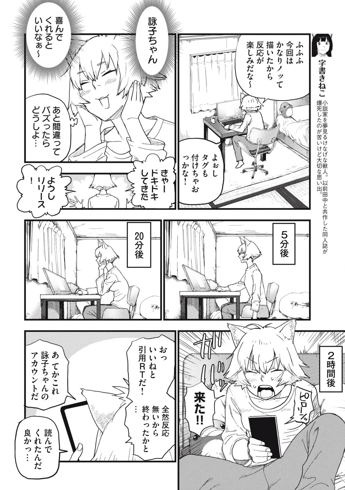 Read YANI NEKO Chapter 227 [High Quality / Full] - Page 2 - nicomanga.com