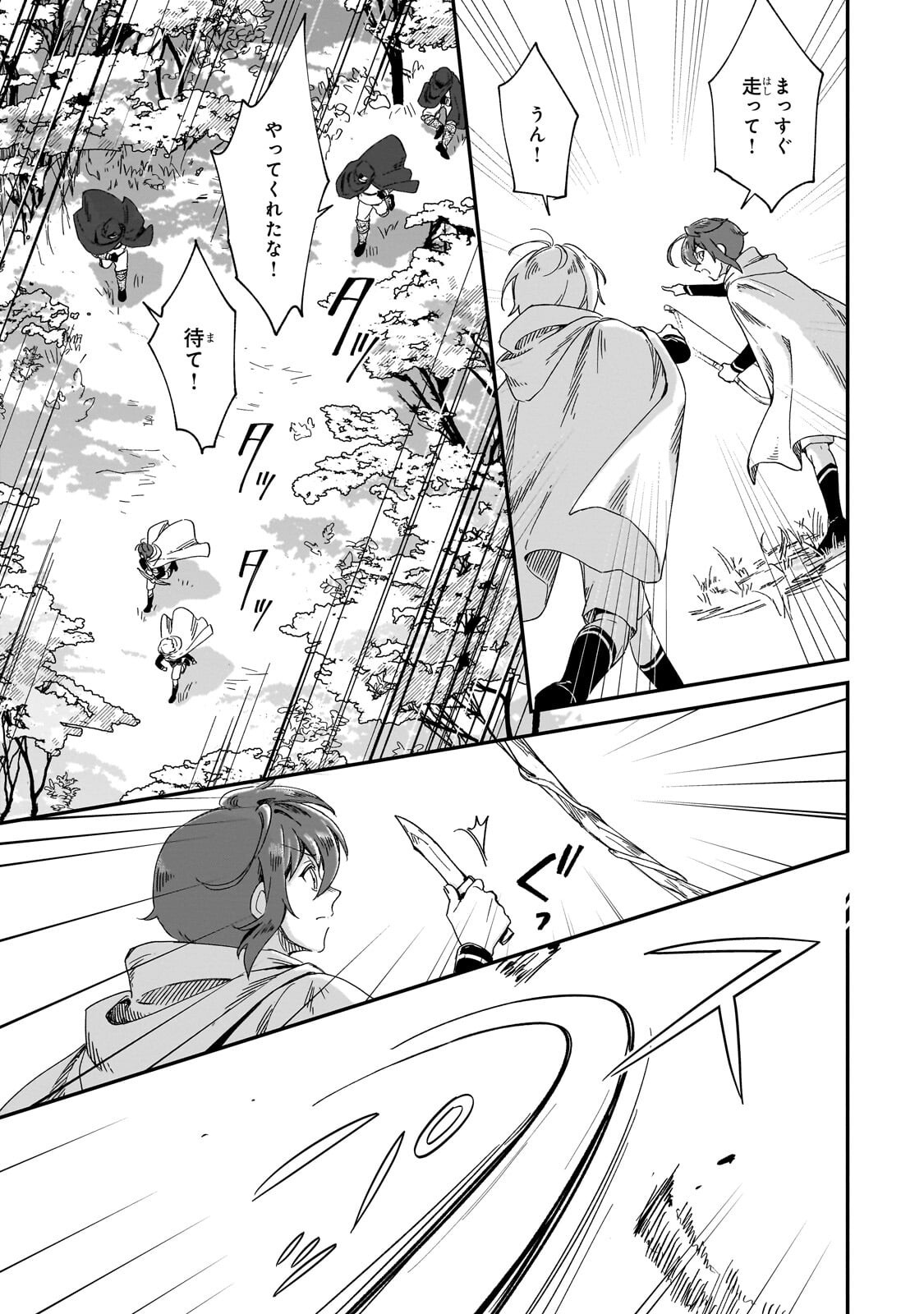 FUSHI NO KAMI: REBUILDING CIVILIZATION STARTS WITH A VILLAGE (MANGA) Chapter 50.1 page 5 - nihonkuni.com