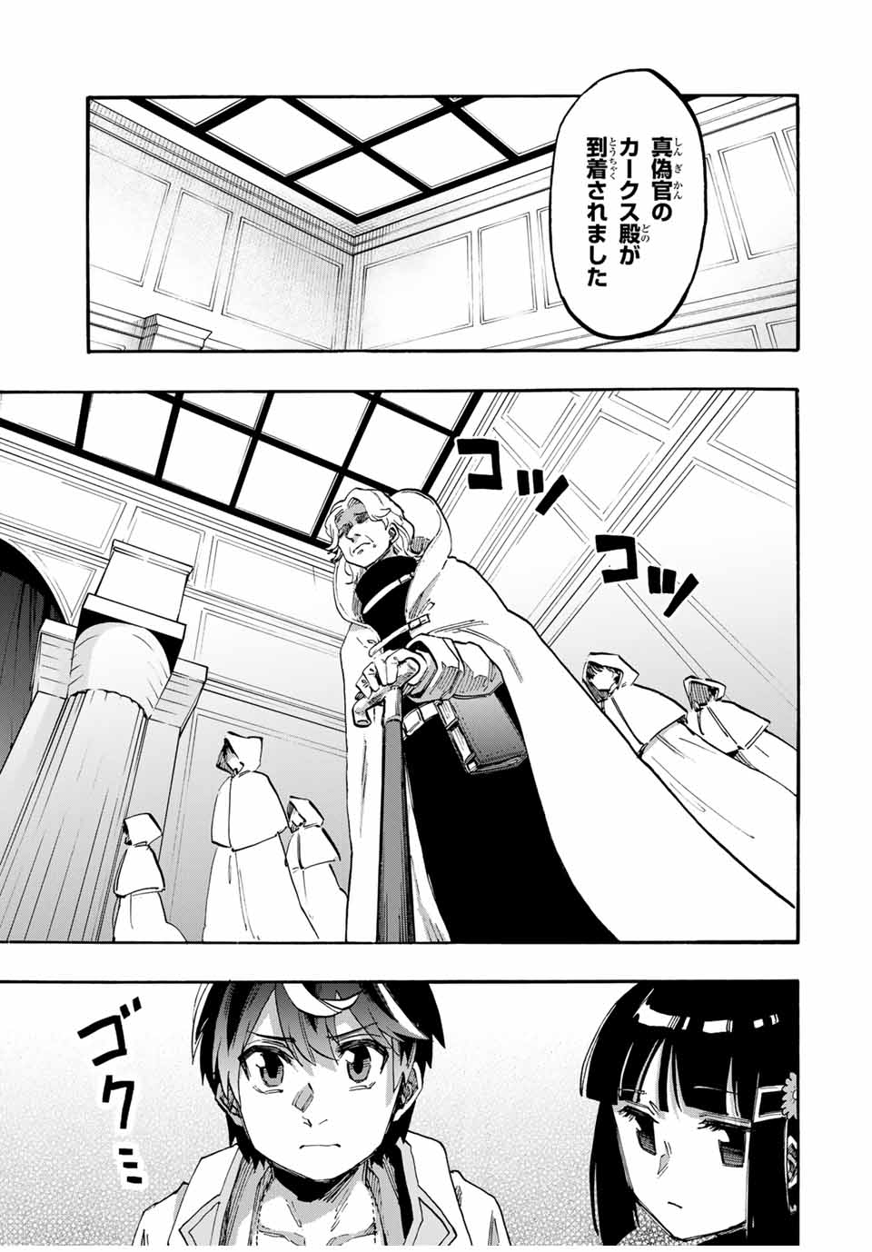 Read ISEKAI WALKING Chapter 103 [High Quality / Full] - Page 7 - nicomanga.com