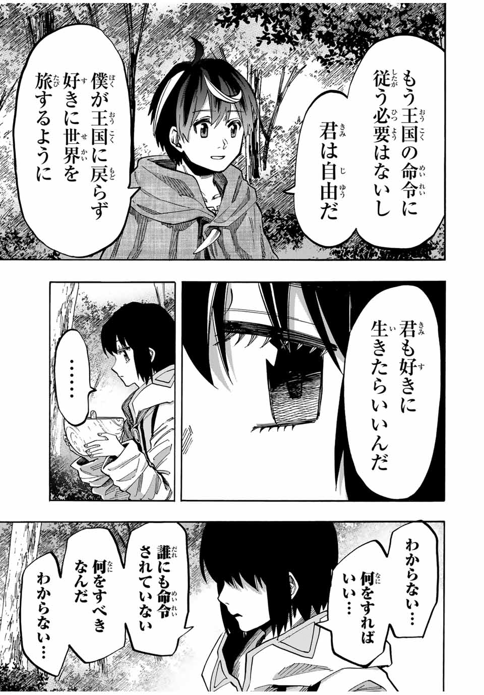 Read ISEKAI WALKING Chapter 67 [High Quality / Full] - Page 7 - nicomanga.com