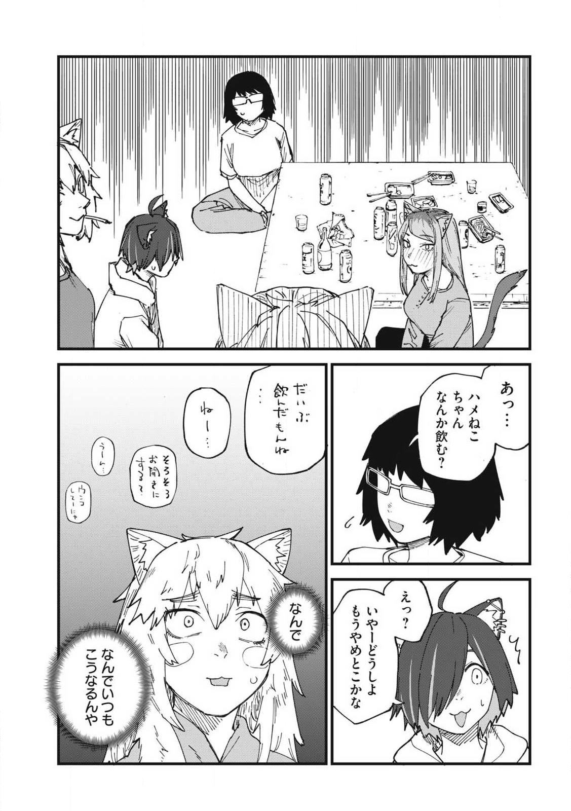 Read YANI NEKO Chapter 321 [High Quality / Full] - Page 3 - nicomanga.com