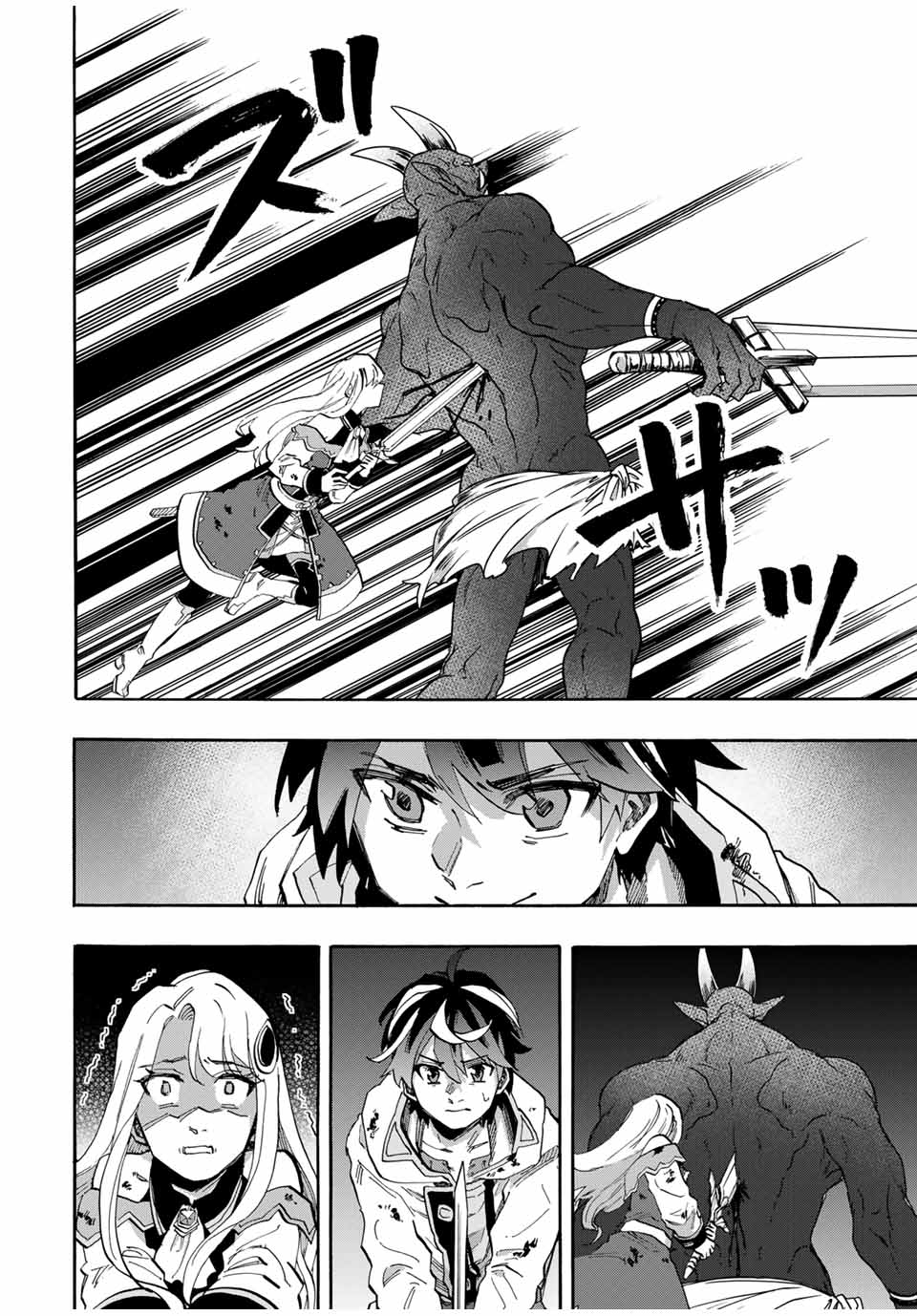 Read ISEKAI WALKING Chapter 85 [High Quality / Full] - Page 16 - nicomanga.com