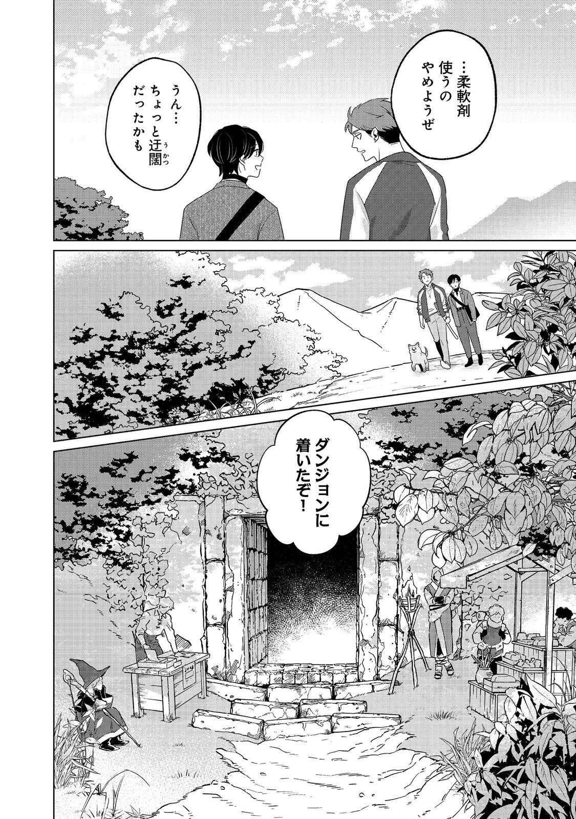 WAKAINKYO NO SUSUME: PET TO KATEI SAIEN DE KIMAMA NA NONBIRI SEIKATSU. NO, HAZU Chapter 6.2 page 6 - nihonkuni.com